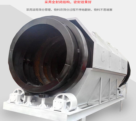 重型滾筒篩、礦用滾筒篩分機(jī)、垃圾滾筒篩揀機(jī)