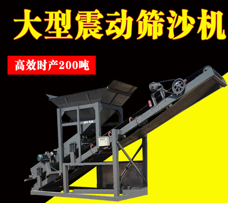 振動篩沙機、河道篩沙機、旱地篩沙機-中森智能篩分機廠