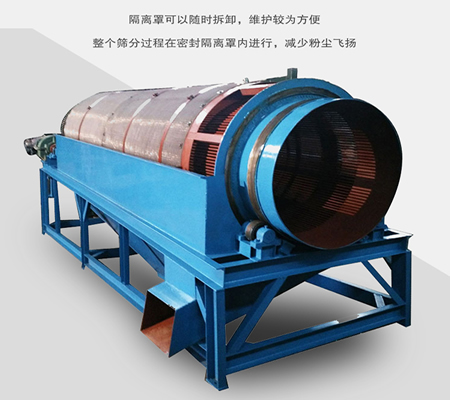 齒輪滾筒篩、齒輪傳動(dòng)滾筒篩分機(jī)、齒輪圓筒篩-中森智能篩分機(jī)廠