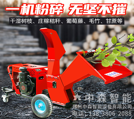 樹枝碎枝機、果園樹枝粉碎機、葡萄枝藤粉碎機