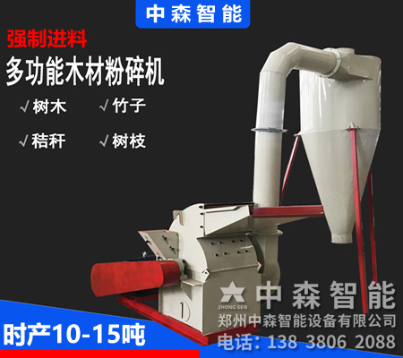 廢木料粉碎機(jī)、多功能木材碎木機(jī)、木材碎木機(jī)