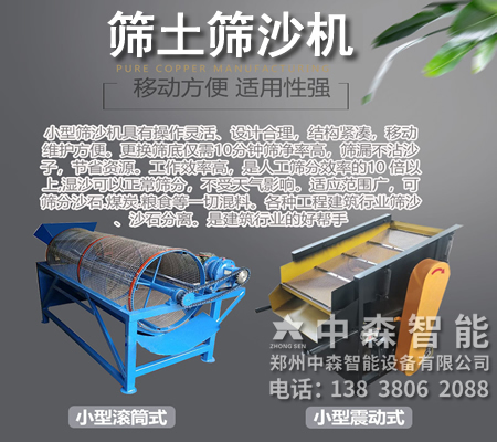 土壤過篩機(jī)、農(nóng)田篩土機(jī)、碎土篩土機(jī)